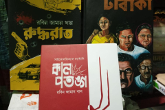 Books | রবিন জামান খান | Robin Zaman Khan | Best selling Thriller Writer from Bangladesh