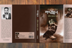 Books | রবিন জামান খান | Robin Zaman Khan | Best selling Thriller Writer from Bangladesh