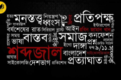 Books | রবিন জামান খান | Robin Zaman Khan | Best selling Thriller Writer from Bangladesh