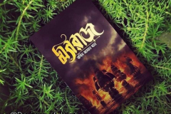 Books | রবিন জামান খান | Robin Zaman Khan | Best selling Thriller Writer from Bangladesh