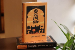 Books | রবিন জামান খান | Robin Zaman Khan | Best selling Thriller Writer from Bangladesh